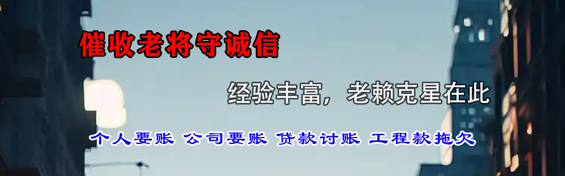 弋江收债公司