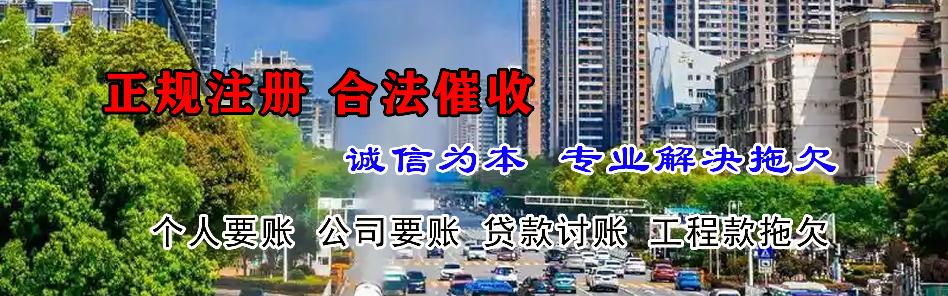 弋江收债公司
